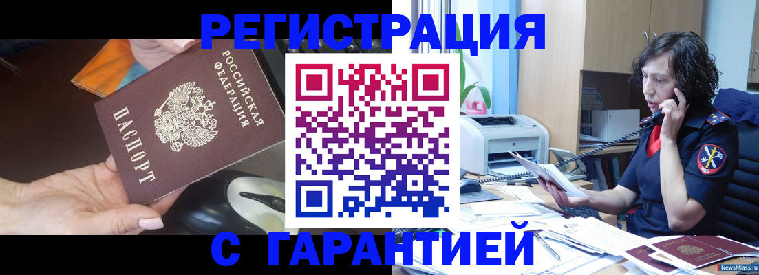 купить прописку в Кимовске