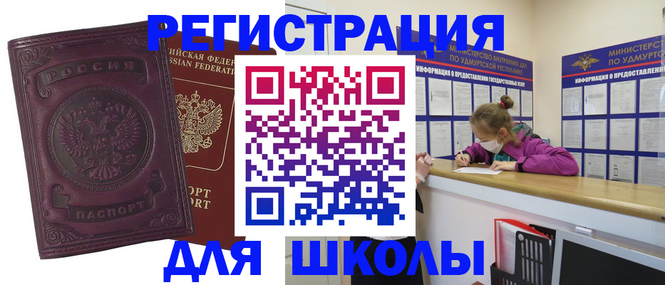 временная регистрация для всех в Кимовске