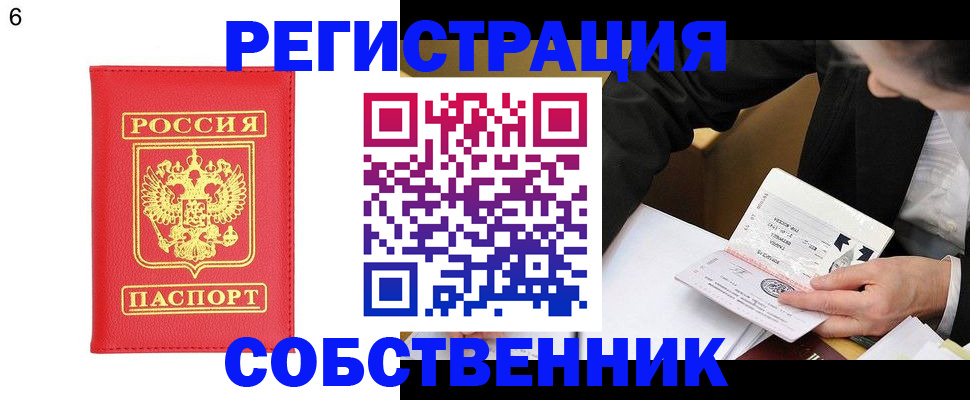 временная регистрация поиск в Кимовске